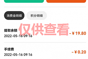 旺财宝盒6月份软件用户收益反馈合集
