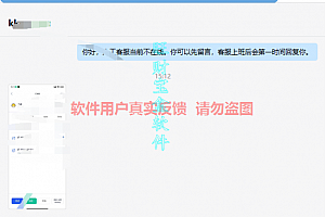 旺财宝盒6月份部分软件用户收益反馈合集