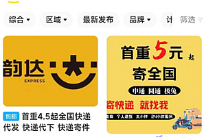 快递代下赚差价,可简单做到月赚几百到几千