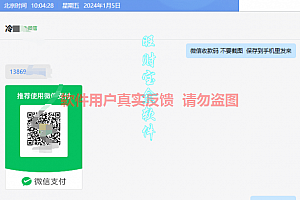 旺财宝盒1月份部分软件用户收益反馈合集